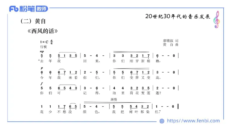 6.11-理论精讲-中国音乐史2-朱音_4-教培资料-26年最新资料-同步更新_科一科二电子资料合集中小幼（笔记真题知识点汇总等）文件多，按需保存_各机构笔记合集（中小幼）推荐