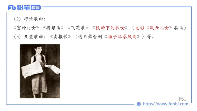 6.11-理论精讲-中国音乐史2-朱音_4-教培资料-26年最新资料-同步更新_科一科二电子资料合集中小幼（笔记真题知识点汇总等）文件多，按需保存_各机构笔记合集（中小幼）推荐