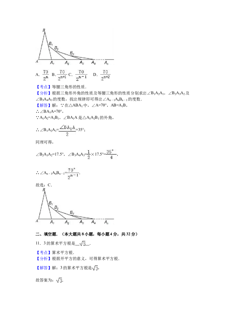 2016年贵州省六盘水市中考数学试卷（含解析版）_中考真题_2.数学中考真题2015-2024年_2016年全国中考数学160份