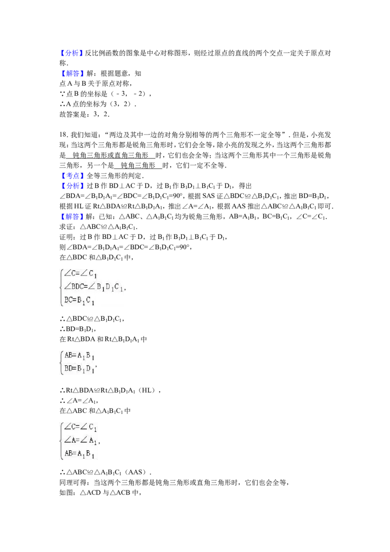 2016年贵州省六盘水市中考数学试卷（含解析版）_中考真题_2.数学中考真题2015-2024年_2016年全国中考数学160份