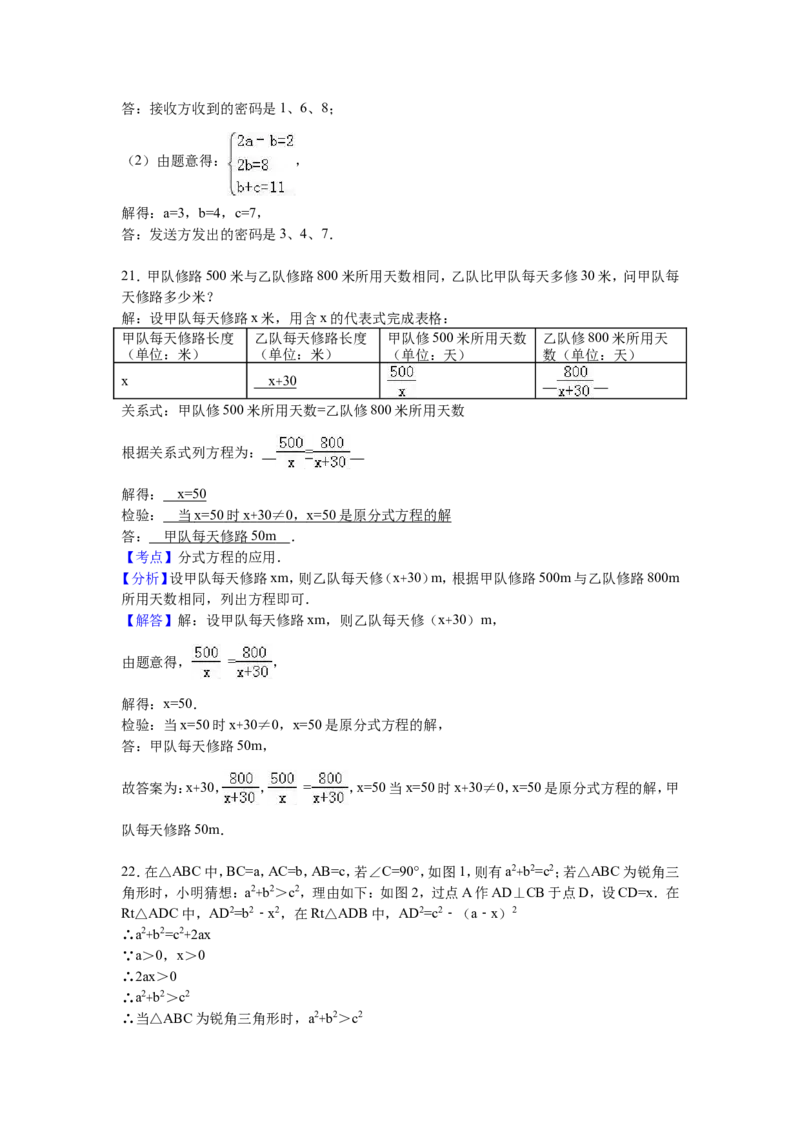 2016年贵州省六盘水市中考数学试卷（含解析版）_中考真题_2.数学中考真题2015-2024年_2016年全国中考数学160份