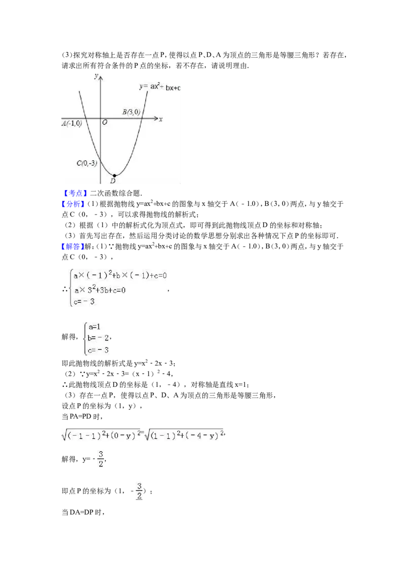 2016年贵州省六盘水市中考数学试卷（含解析版）_中考真题_2.数学中考真题2015-2024年_2016年全国中考数学160份
