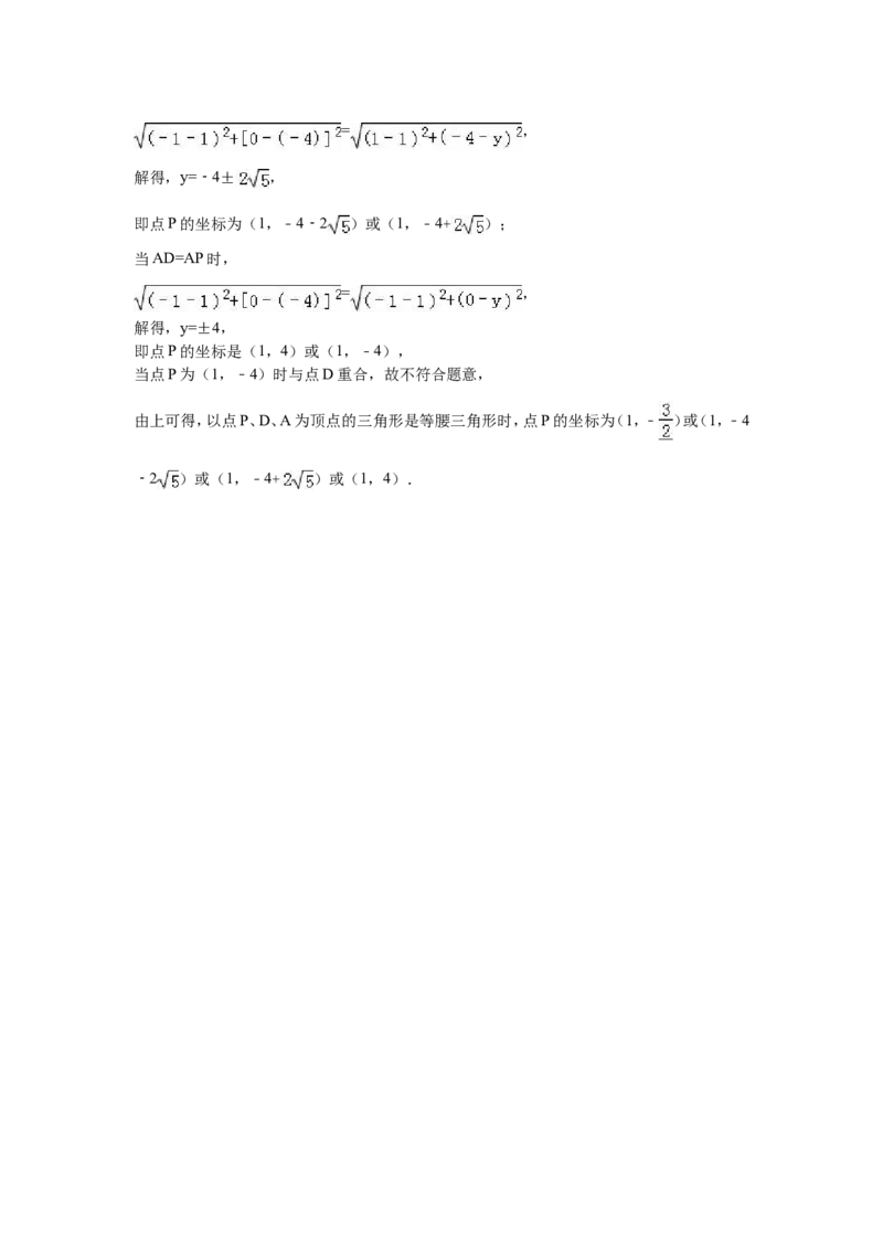 2016年贵州省六盘水市中考数学试卷（含解析版）_中考真题_2.数学中考真题2015-2024年_2016年全国中考数学160份