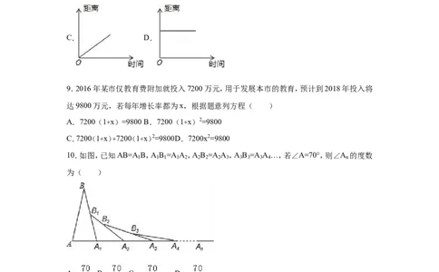 2016年贵州省六盘水市中考数学试卷（含解析版）_中考真题_2.数学中考真题2015-2024年_2016年全国中考数学160份