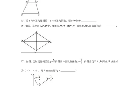 2016年贵州省六盘水市中考数学试卷（含解析版）_中考真题_2.数学中考真题2015-2024年_2016年全国中考数学160份
