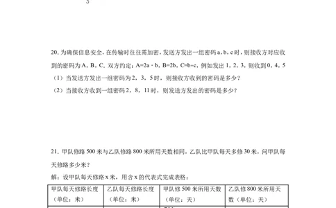 2016年贵州省六盘水市中考数学试卷（含解析版）_中考真题_2.数学中考真题2015-2024年_2016年全国中考数学160份