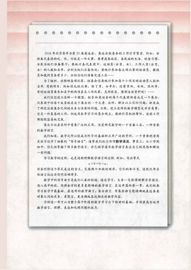 人教B版高中数学必修1_4-教培资料-26年最新资料-同步更新_初中高中教资_03科三专项（进去保存报考的学科即可）_02科三专项（笔记真题思维导图教学设计版本二）