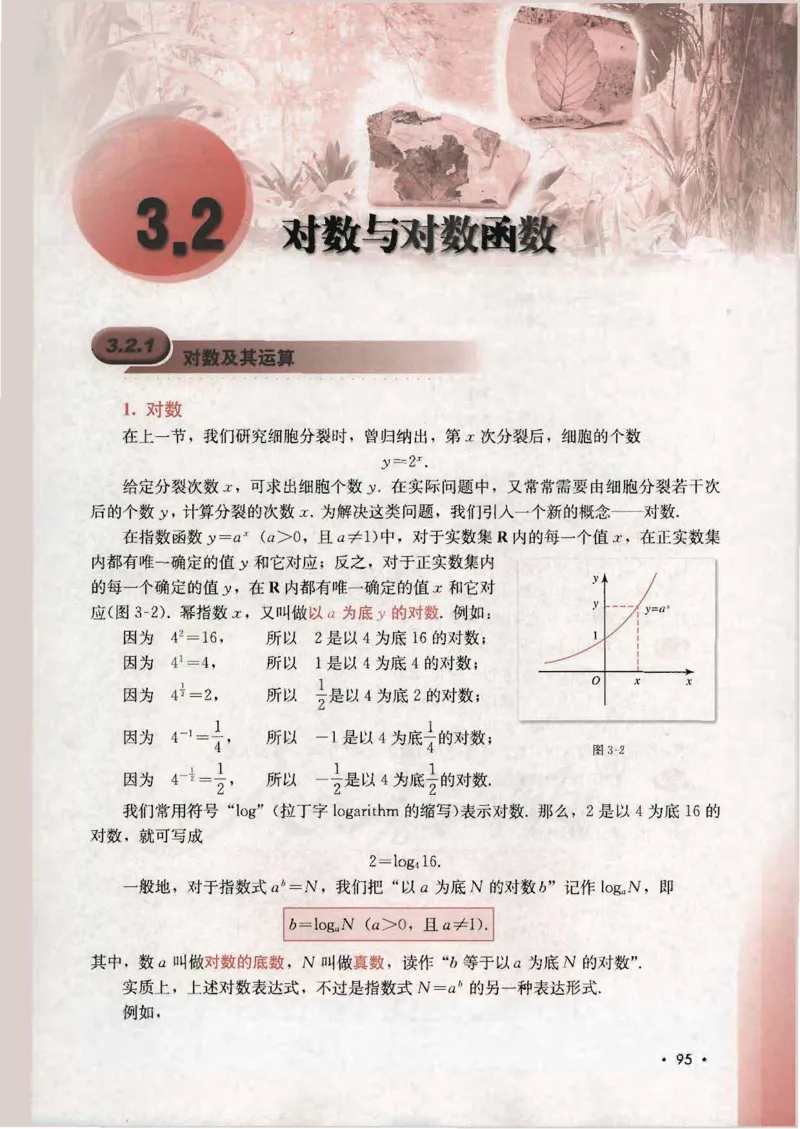 人教B版高中数学必修1_4-教培资料-26年最新资料-同步更新_初中高中教资_03科三专项（进去保存报考的学科即可）_02科三专项（笔记真题思维导图教学设计版本二）