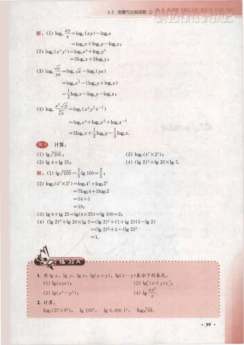 人教B版高中数学必修1_4-教培资料-26年最新资料-同步更新_初中高中教资_03科三专项（进去保存报考的学科即可）_02科三专项（笔记真题思维导图教学设计版本二）