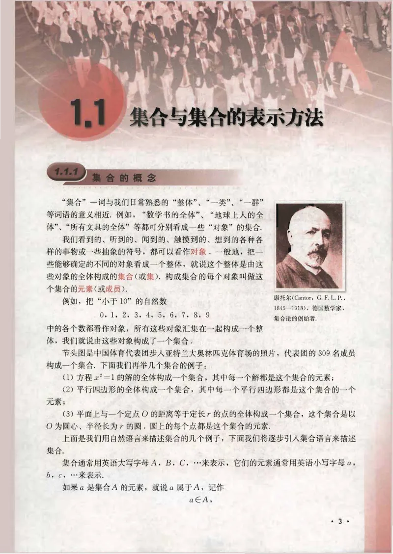 人教B版高中数学必修1_4-教培资料-26年最新资料-同步更新_初中高中教资_03科三专项（进去保存报考的学科即可）_02科三专项（笔记真题思维导图教学设计版本二）