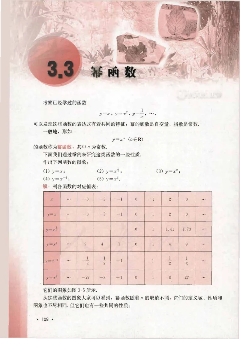 人教B版高中数学必修1_4-教培资料-26年最新资料-同步更新_初中高中教资_03科三专项（进去保存报考的学科即可）_02科三专项（笔记真题思维导图教学设计版本二）