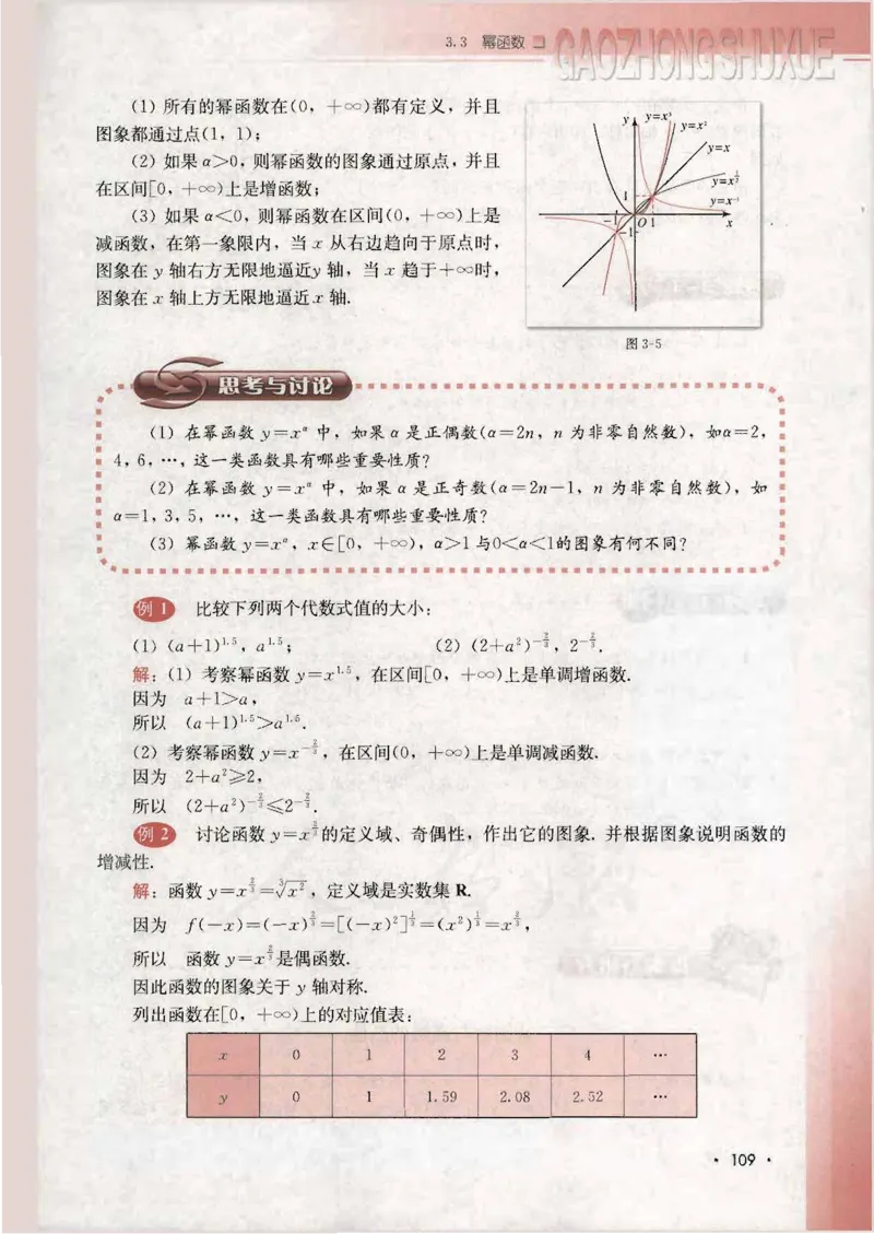 人教B版高中数学必修1_4-教培资料-26年最新资料-同步更新_初中高中教资_03科三专项（进去保存报考的学科即可）_02科三专项（笔记真题思维导图教学设计版本二）