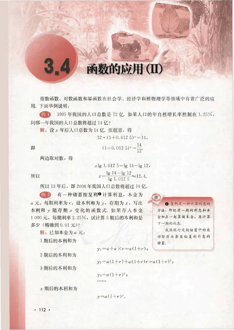 人教B版高中数学必修1_4-教培资料-26年最新资料-同步更新_初中高中教资_03科三专项（进去保存报考的学科即可）_02科三专项（笔记真题思维导图教学设计版本二）