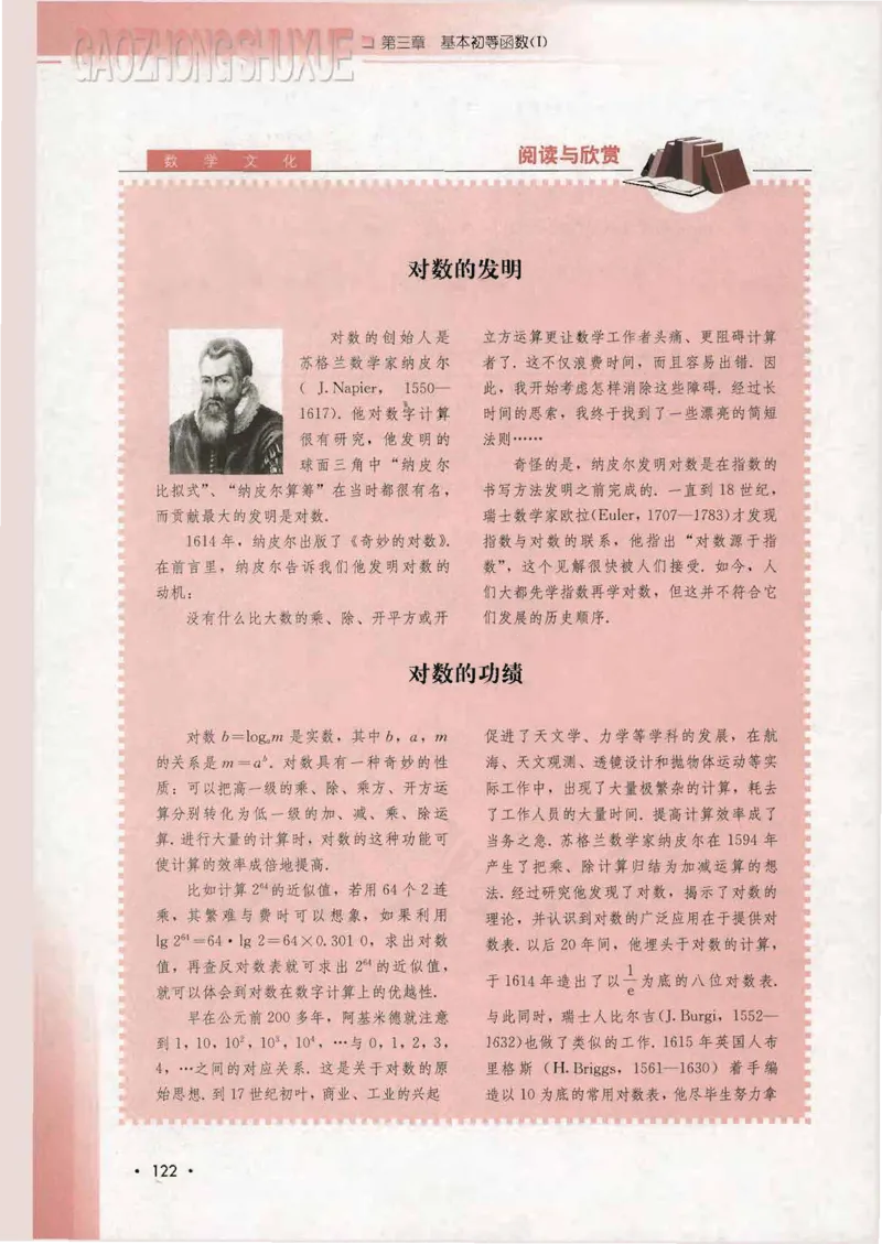 人教B版高中数学必修1_4-教培资料-26年最新资料-同步更新_初中高中教资_03科三专项（进去保存报考的学科即可）_02科三专项（笔记真题思维导图教学设计版本二）