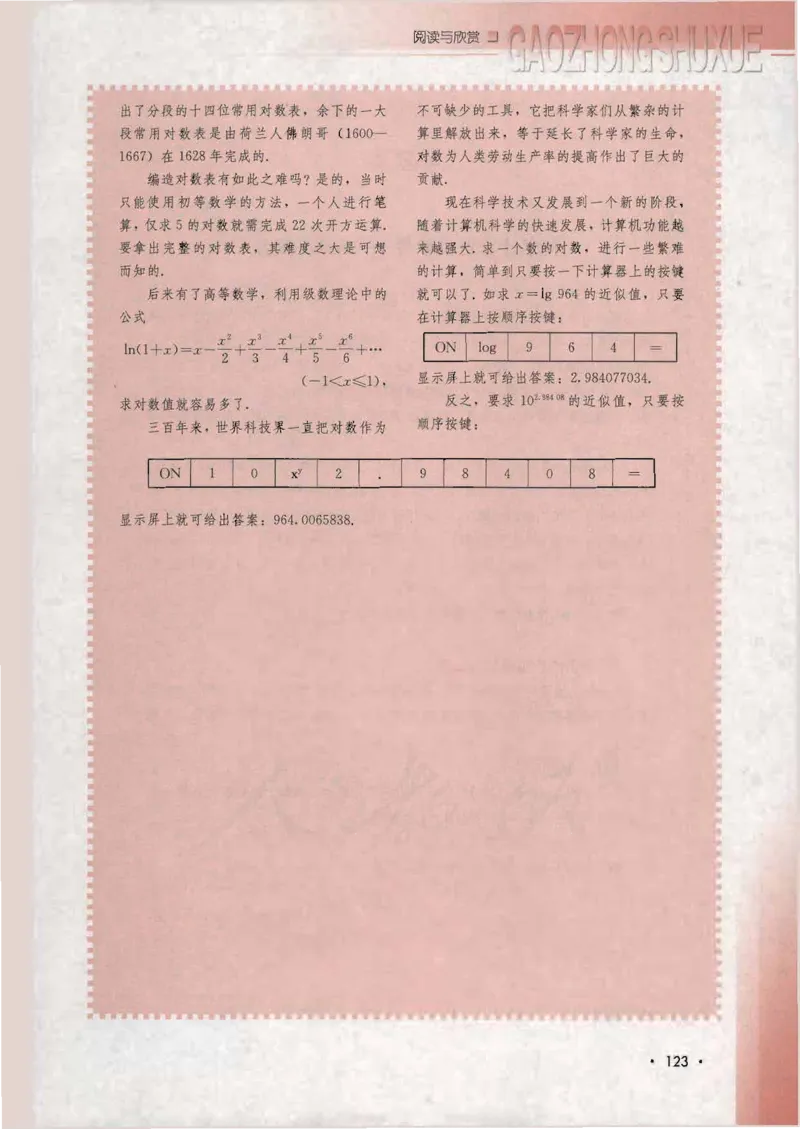 人教B版高中数学必修1_4-教培资料-26年最新资料-同步更新_初中高中教资_03科三专项（进去保存报考的学科即可）_02科三专项（笔记真题思维导图教学设计版本二）