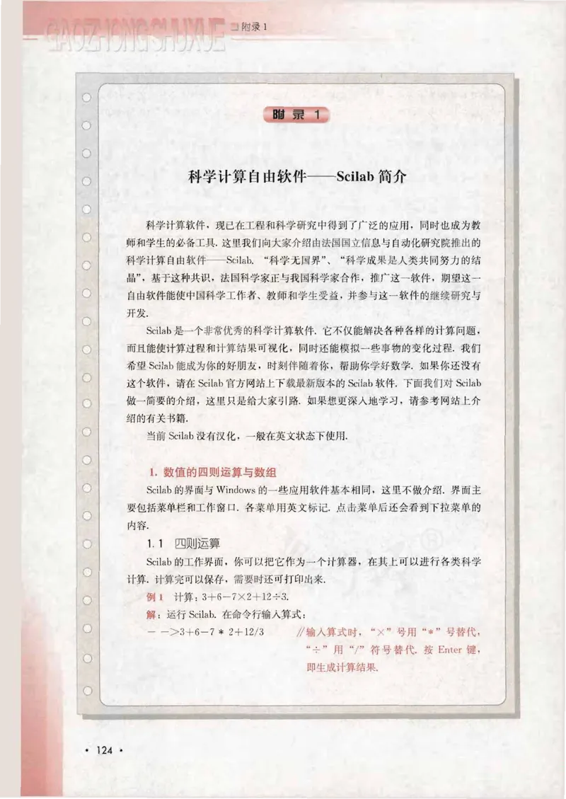 人教B版高中数学必修1_4-教培资料-26年最新资料-同步更新_初中高中教资_03科三专项（进去保存报考的学科即可）_02科三专项（笔记真题思维导图教学设计版本二）