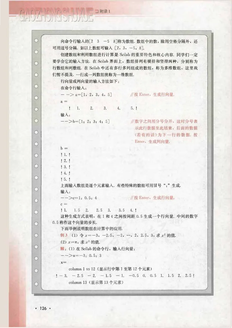 人教B版高中数学必修1_4-教培资料-26年最新资料-同步更新_初中高中教资_03科三专项（进去保存报考的学科即可）_02科三专项（笔记真题思维导图教学设计版本二）