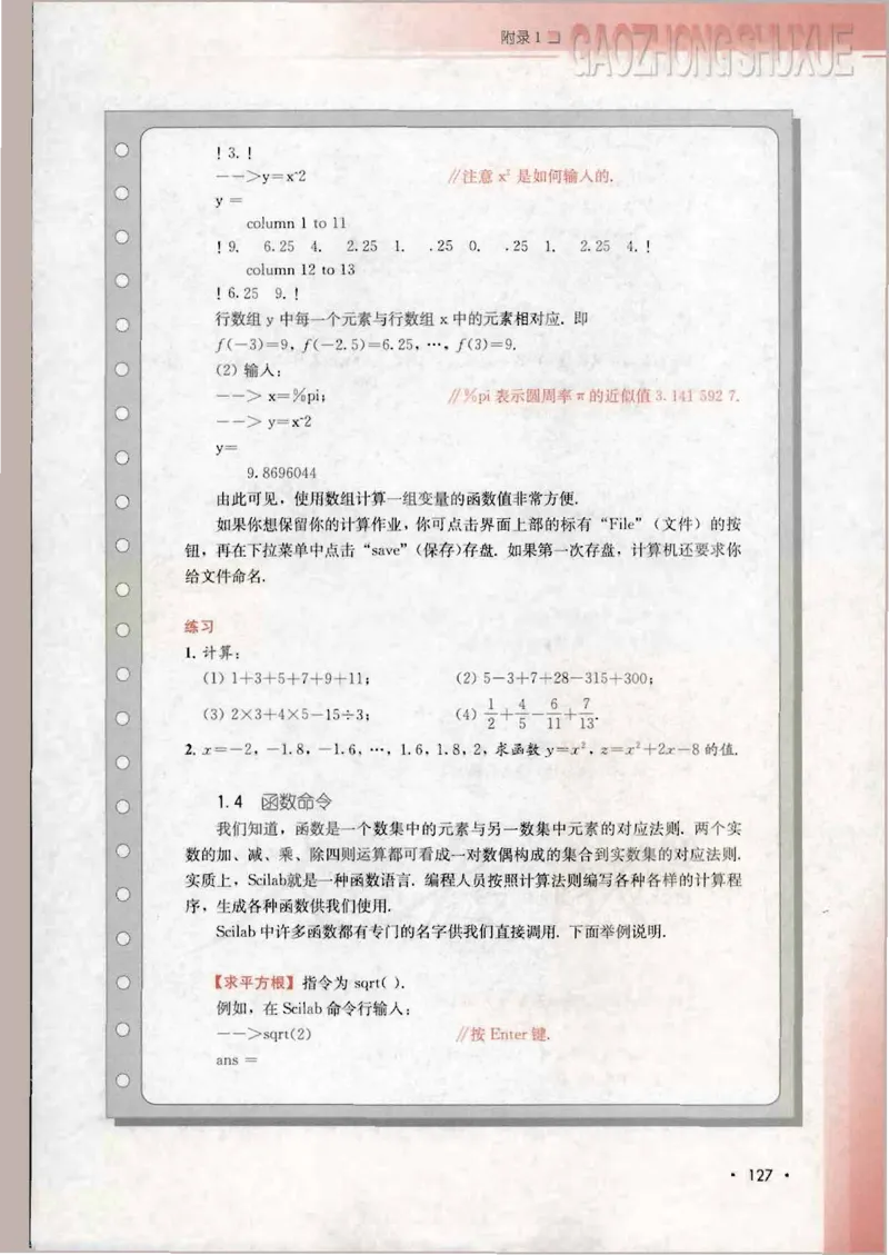 人教B版高中数学必修1_4-教培资料-26年最新资料-同步更新_初中高中教资_03科三专项（进去保存报考的学科即可）_02科三专项（笔记真题思维导图教学设计版本二）