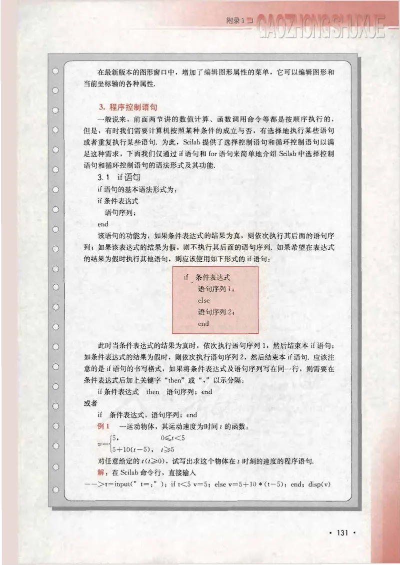 人教B版高中数学必修1_4-教培资料-26年最新资料-同步更新_初中高中教资_03科三专项（进去保存报考的学科即可）_02科三专项（笔记真题思维导图教学设计版本二）