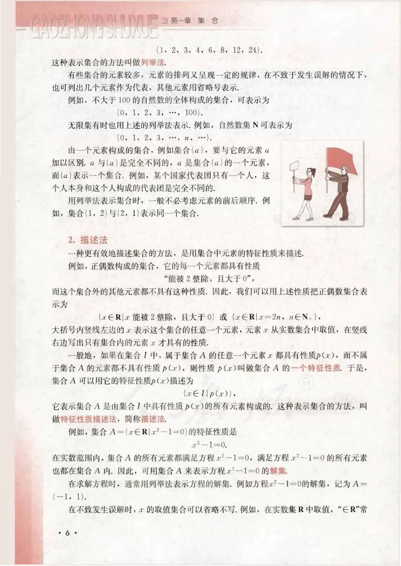 人教B版高中数学必修1_4-教培资料-26年最新资料-同步更新_初中高中教资_03科三专项（进去保存报考的学科即可）_02科三专项（笔记真题思维导图教学设计版本二）