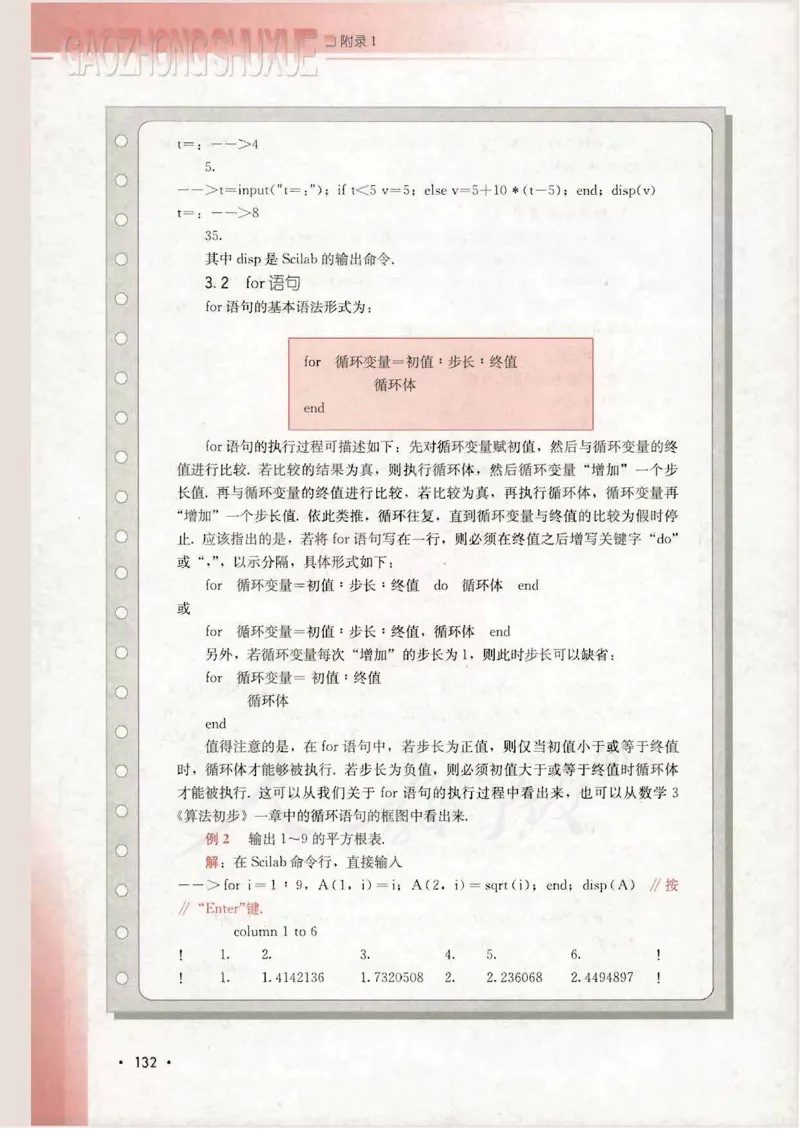 人教B版高中数学必修1_4-教培资料-26年最新资料-同步更新_初中高中教资_03科三专项（进去保存报考的学科即可）_02科三专项（笔记真题思维导图教学设计版本二）