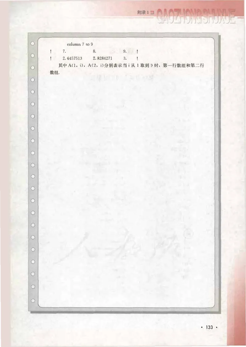 人教B版高中数学必修1_4-教培资料-26年最新资料-同步更新_初中高中教资_03科三专项（进去保存报考的学科即可）_02科三专项（笔记真题思维导图教学设计版本二）