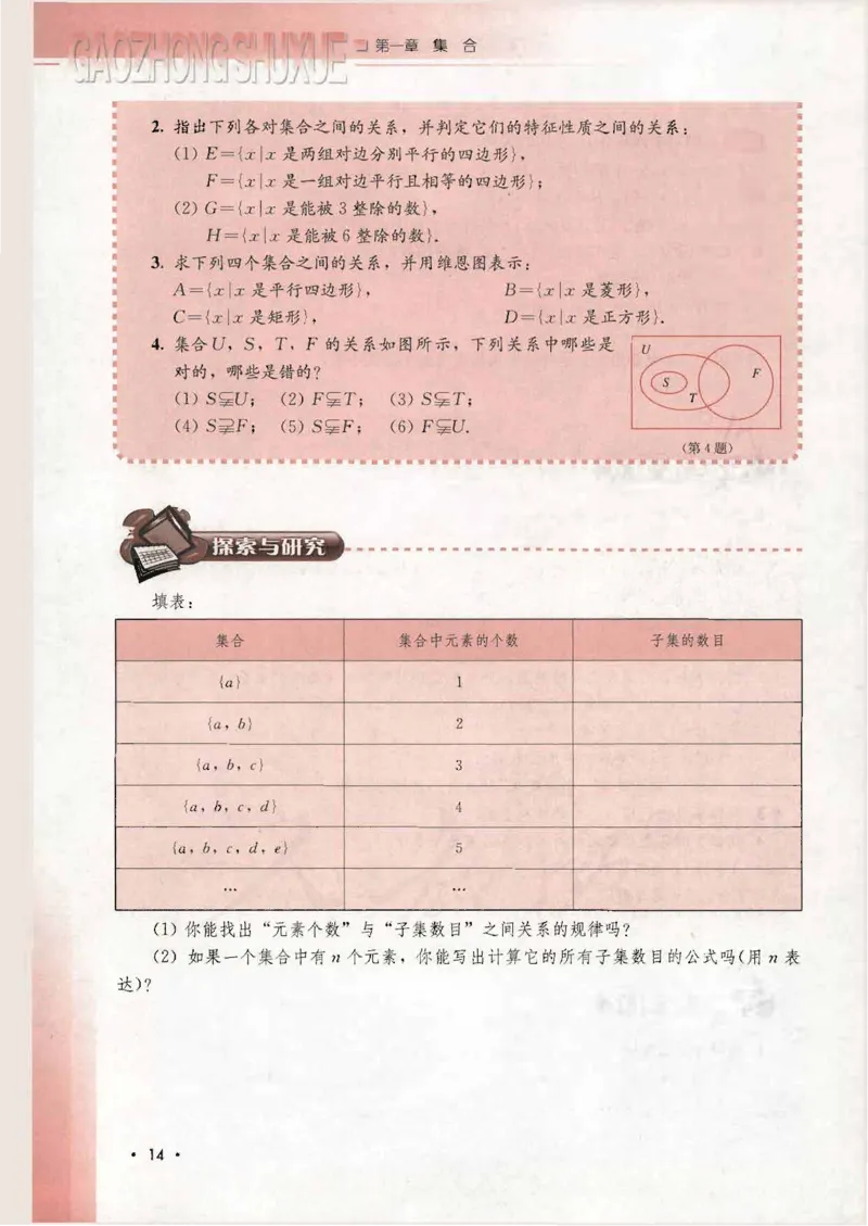人教B版高中数学必修1_4-教培资料-26年最新资料-同步更新_初中高中教资_03科三专项（进去保存报考的学科即可）_02科三专项（笔记真题思维导图教学设计版本二）