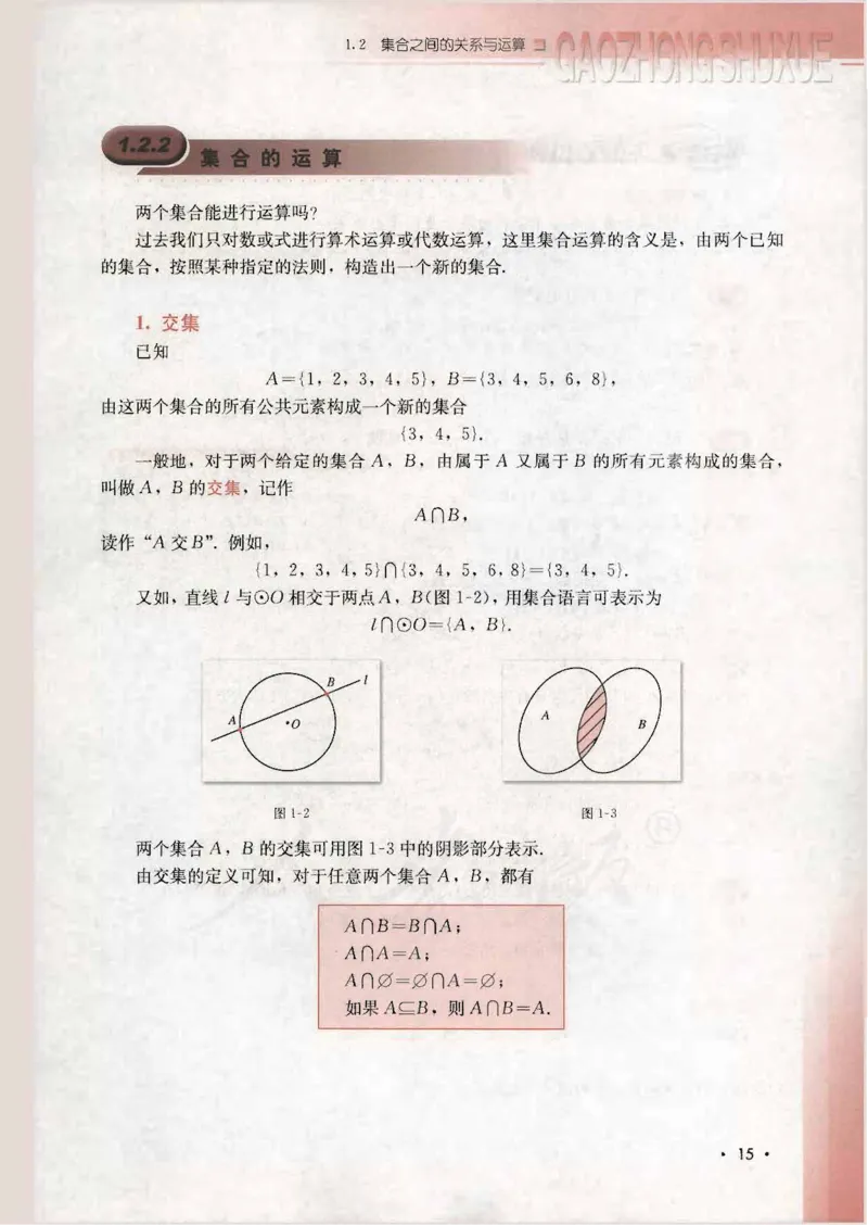 人教B版高中数学必修1_4-教培资料-26年最新资料-同步更新_初中高中教资_03科三专项（进去保存报考的学科即可）_02科三专项（笔记真题思维导图教学设计版本二）