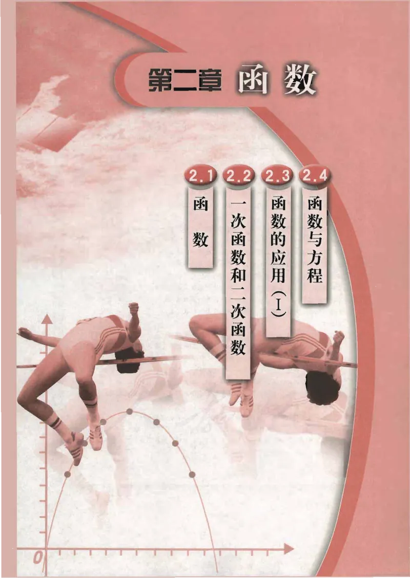 人教B版高中数学必修1_4-教培资料-26年最新资料-同步更新_初中高中教资_03科三专项（进去保存报考的学科即可）_02科三专项（笔记真题思维导图教学设计版本二）