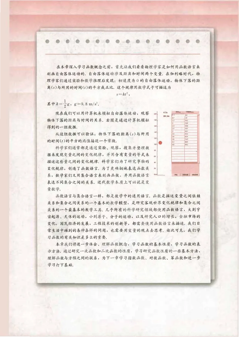 人教B版高中数学必修1_4-教培资料-26年最新资料-同步更新_初中高中教资_03科三专项（进去保存报考的学科即可）_02科三专项（笔记真题思维导图教学设计版本二）