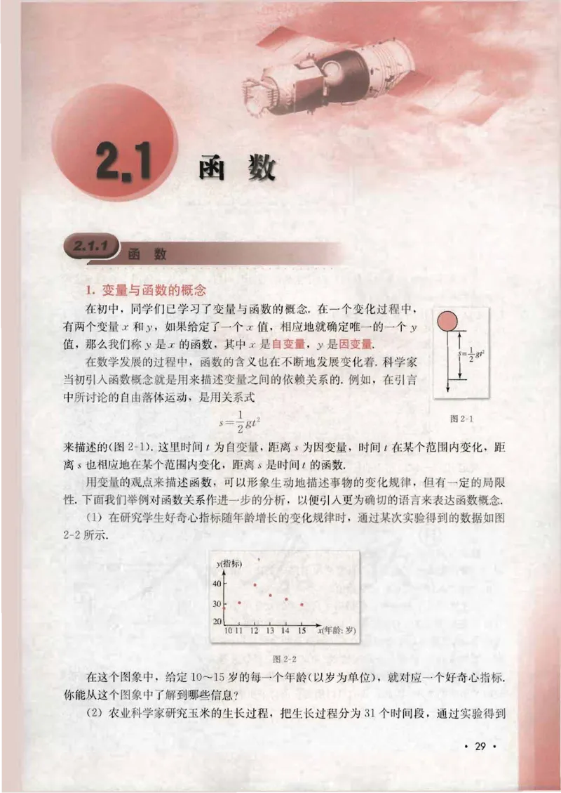 人教B版高中数学必修1_4-教培资料-26年最新资料-同步更新_初中高中教资_03科三专项（进去保存报考的学科即可）_02科三专项（笔记真题思维导图教学设计版本二）