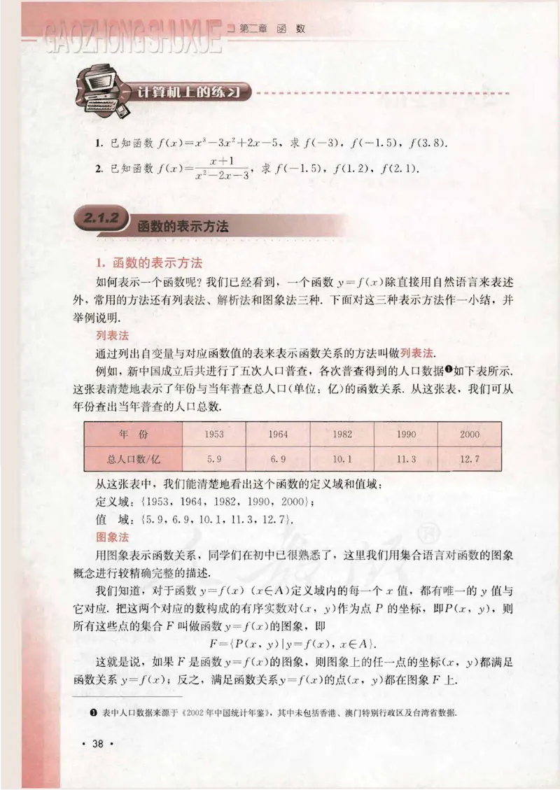 人教B版高中数学必修1_4-教培资料-26年最新资料-同步更新_初中高中教资_03科三专项（进去保存报考的学科即可）_02科三专项（笔记真题思维导图教学设计版本二）