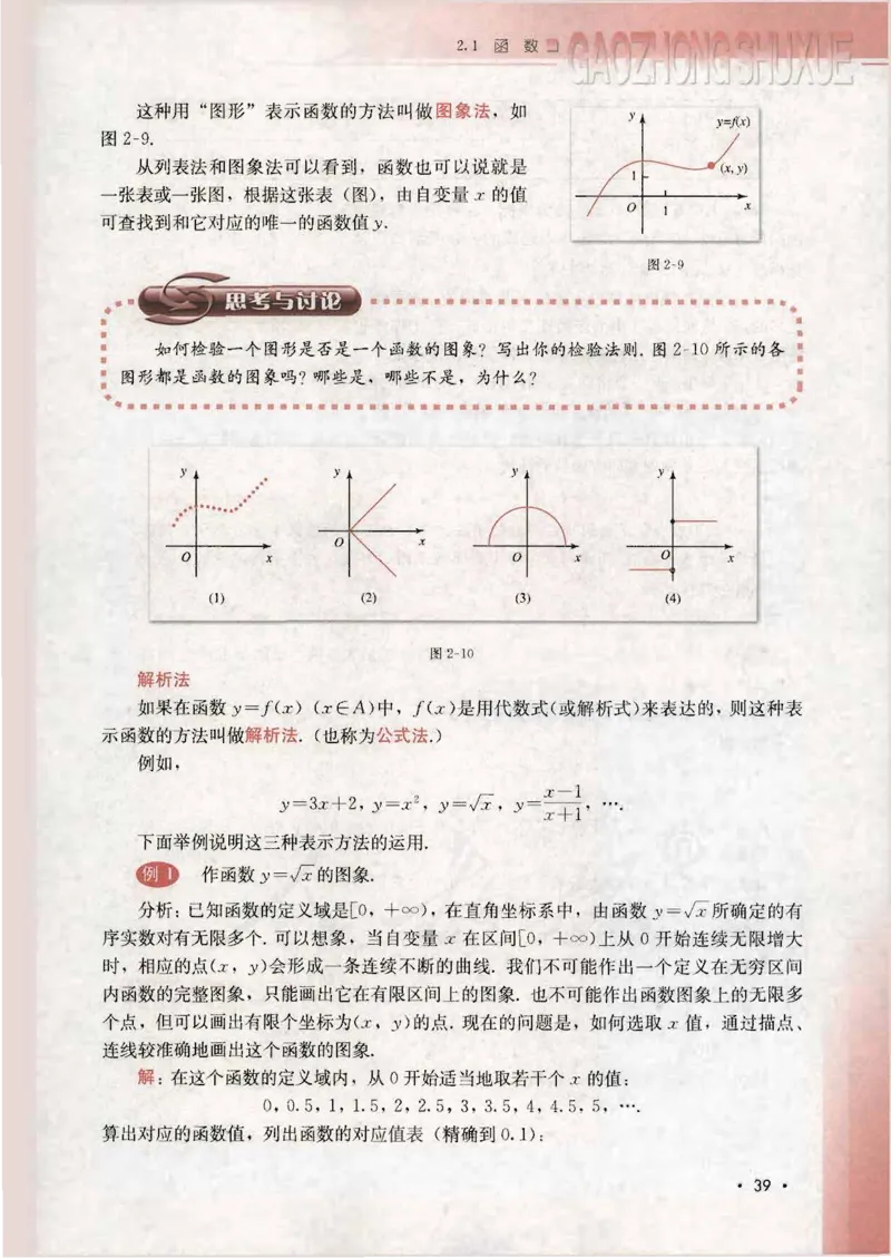 人教B版高中数学必修1_4-教培资料-26年最新资料-同步更新_初中高中教资_03科三专项（进去保存报考的学科即可）_02科三专项（笔记真题思维导图教学设计版本二）