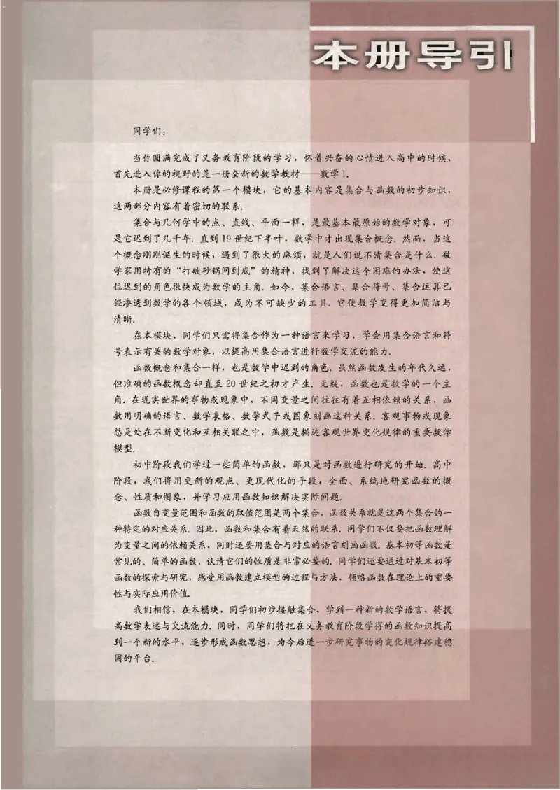 人教B版高中数学必修1_4-教培资料-26年最新资料-同步更新_初中高中教资_03科三专项（进去保存报考的学科即可）_02科三专项（笔记真题思维导图教学设计版本二）