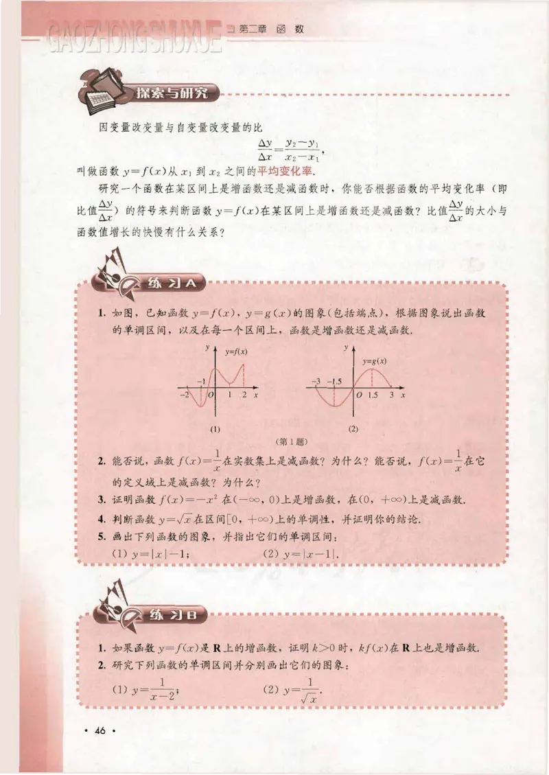 人教B版高中数学必修1_4-教培资料-26年最新资料-同步更新_初中高中教资_03科三专项（进去保存报考的学科即可）_02科三专项（笔记真题思维导图教学设计版本二）