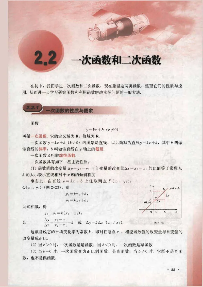 人教B版高中数学必修1_4-教培资料-26年最新资料-同步更新_初中高中教资_03科三专项（进去保存报考的学科即可）_02科三专项（笔记真题思维导图教学设计版本二）