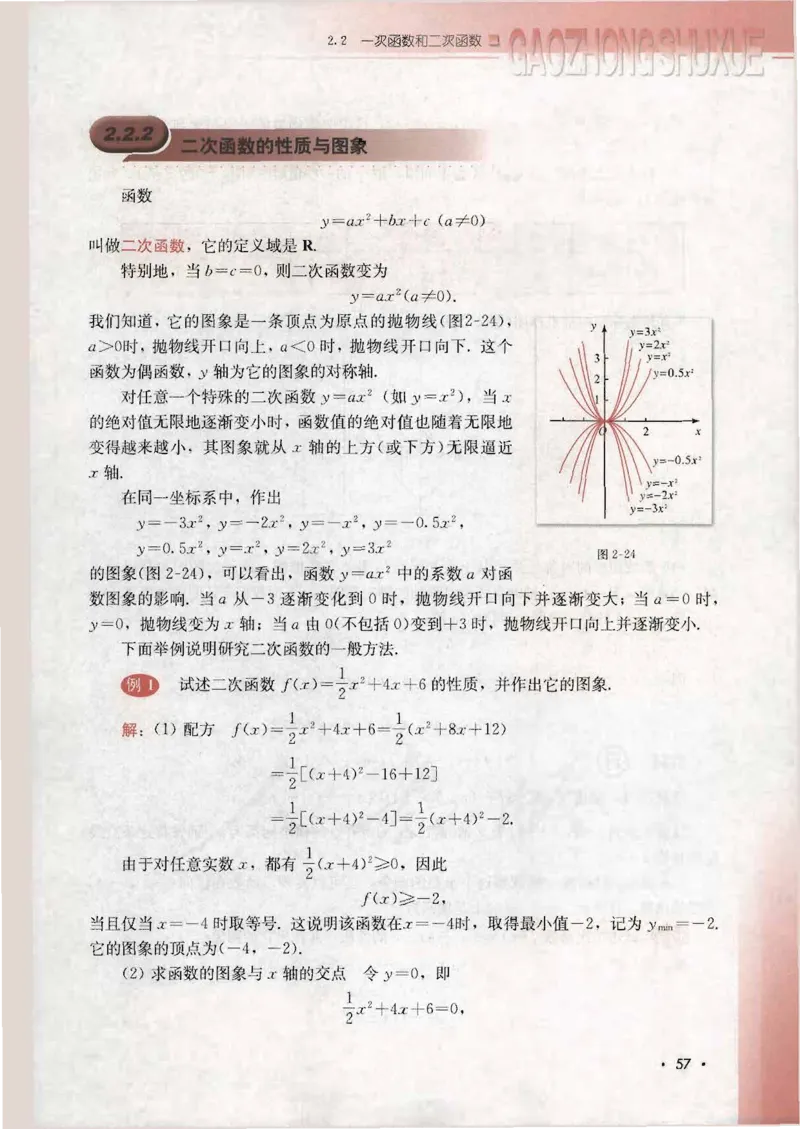 人教B版高中数学必修1_4-教培资料-26年最新资料-同步更新_初中高中教资_03科三专项（进去保存报考的学科即可）_02科三专项（笔记真题思维导图教学设计版本二）