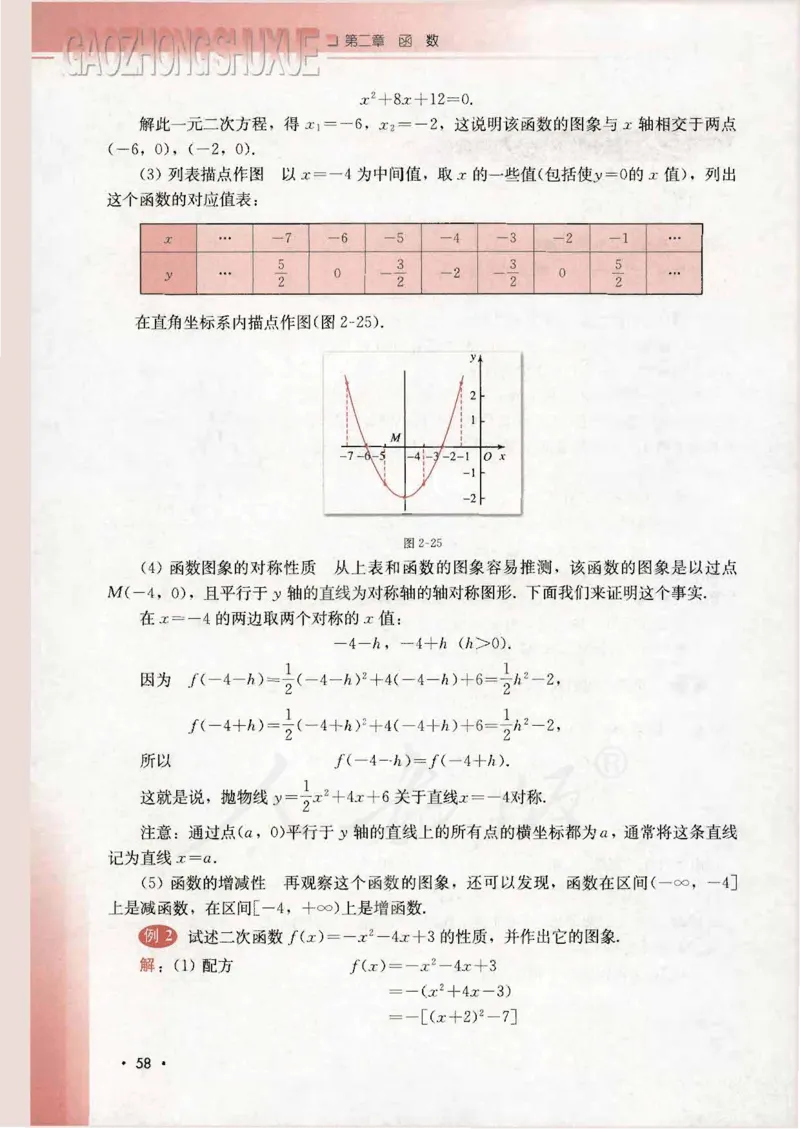 人教B版高中数学必修1_4-教培资料-26年最新资料-同步更新_初中高中教资_03科三专项（进去保存报考的学科即可）_02科三专项（笔记真题思维导图教学设计版本二）