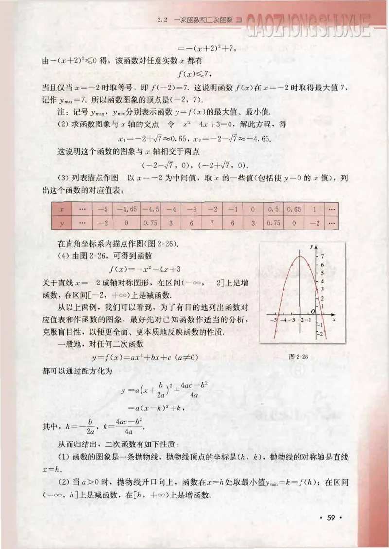 人教B版高中数学必修1_4-教培资料-26年最新资料-同步更新_初中高中教资_03科三专项（进去保存报考的学科即可）_02科三专项（笔记真题思维导图教学设计版本二）