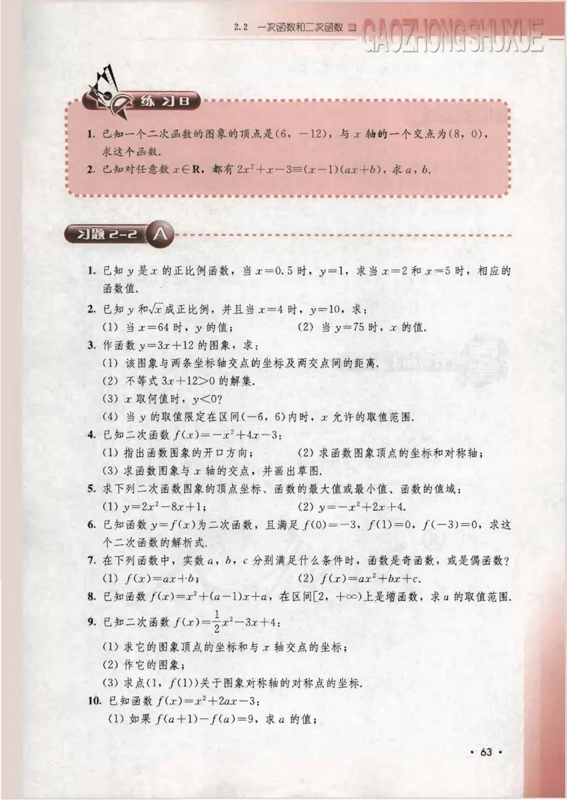 人教B版高中数学必修1_4-教培资料-26年最新资料-同步更新_初中高中教资_03科三专项（进去保存报考的学科即可）_02科三专项（笔记真题思维导图教学设计版本二）
