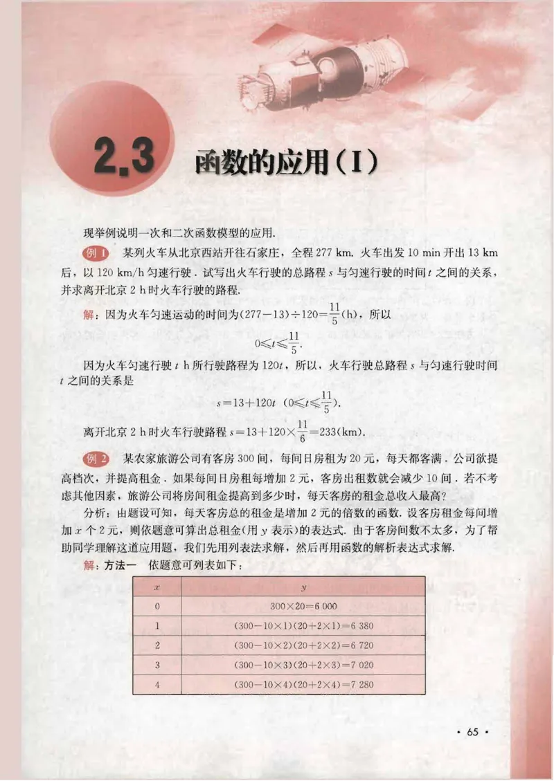 人教B版高中数学必修1_4-教培资料-26年最新资料-同步更新_初中高中教资_03科三专项（进去保存报考的学科即可）_02科三专项（笔记真题思维导图教学设计版本二）
