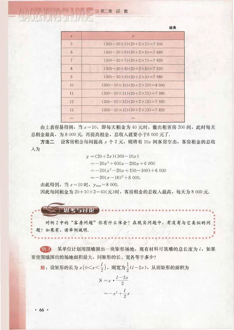 人教B版高中数学必修1_4-教培资料-26年最新资料-同步更新_初中高中教资_03科三专项（进去保存报考的学科即可）_02科三专项（笔记真题思维导图教学设计版本二）