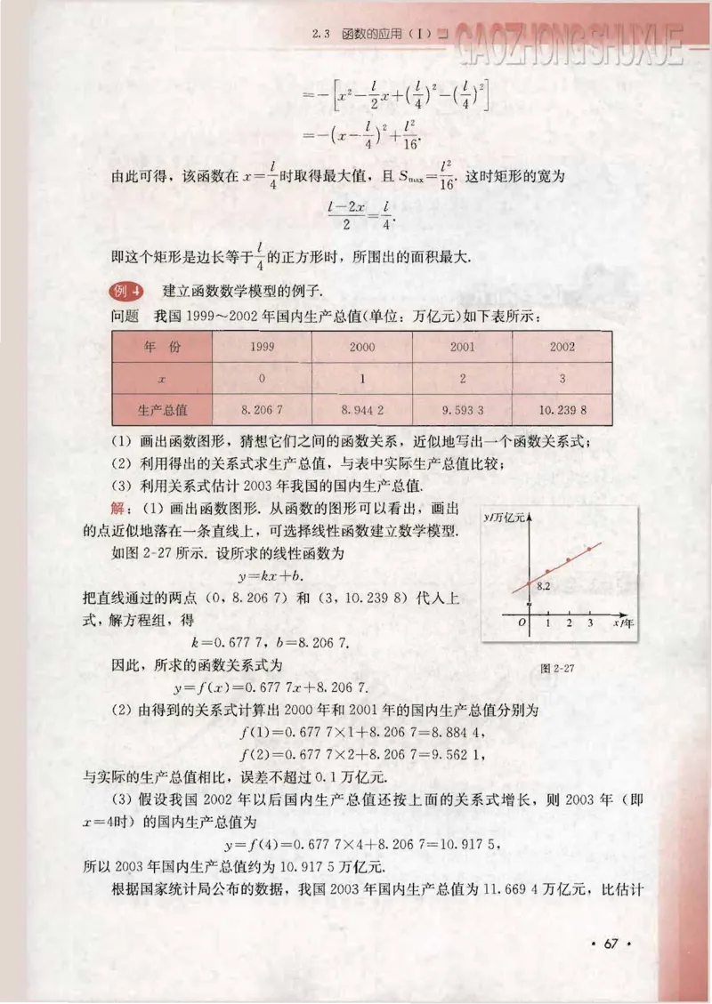 人教B版高中数学必修1_4-教培资料-26年最新资料-同步更新_初中高中教资_03科三专项（进去保存报考的学科即可）_02科三专项（笔记真题思维导图教学设计版本二）
