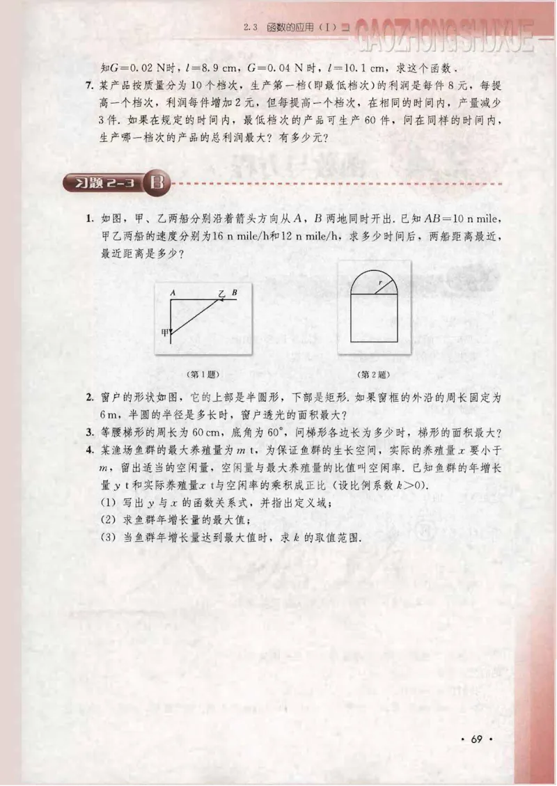人教B版高中数学必修1_4-教培资料-26年最新资料-同步更新_初中高中教资_03科三专项（进去保存报考的学科即可）_02科三专项（笔记真题思维导图教学设计版本二）