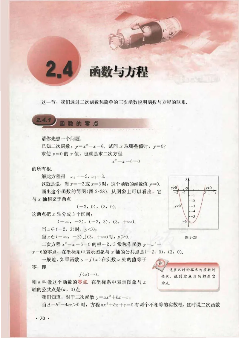 人教B版高中数学必修1_4-教培资料-26年最新资料-同步更新_初中高中教资_03科三专项（进去保存报考的学科即可）_02科三专项（笔记真题思维导图教学设计版本二）