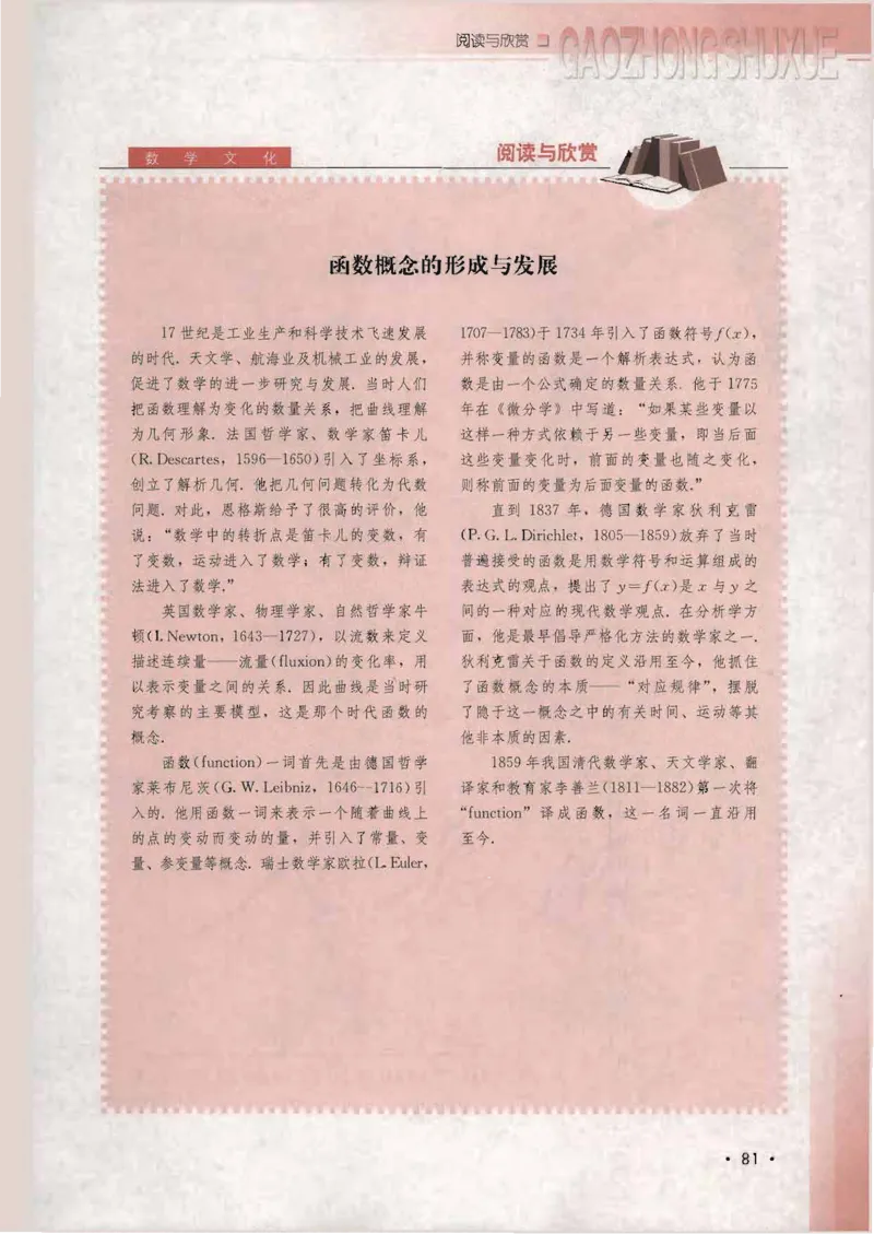 人教B版高中数学必修1_4-教培资料-26年最新资料-同步更新_初中高中教资_03科三专项（进去保存报考的学科即可）_02科三专项（笔记真题思维导图教学设计版本二）