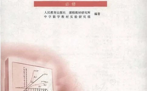 人教B版高中数学必修1_4-教培资料-26年最新资料-同步更新_初中高中教资_03科三专项（进去保存报考的学科即可）_02科三专项（笔记真题思维导图教学设计版本二）