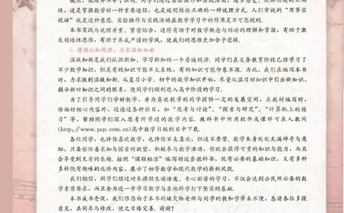 人教B版高中数学必修1_4-教培资料-26年最新资料-同步更新_初中高中教资_03科三专项（进去保存报考的学科即可）_02科三专项（笔记真题思维导图教学设计版本二）