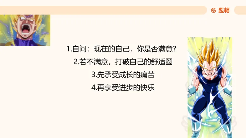 现期_2026考公资料_超格合集_公考-夸夸刷2026超格行测+申论（五合一）夸夸刷刷题营_资料分析_课件