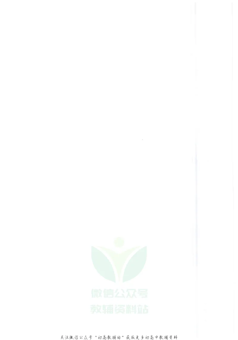 九年级下册物理沪教版电子课本_4-教培资料-26年最新资料-同步更新_初中高中教资_03科三专项（进去保存报考的学科即可）_02科三专项（笔记真题思维导图教学设计版本二）